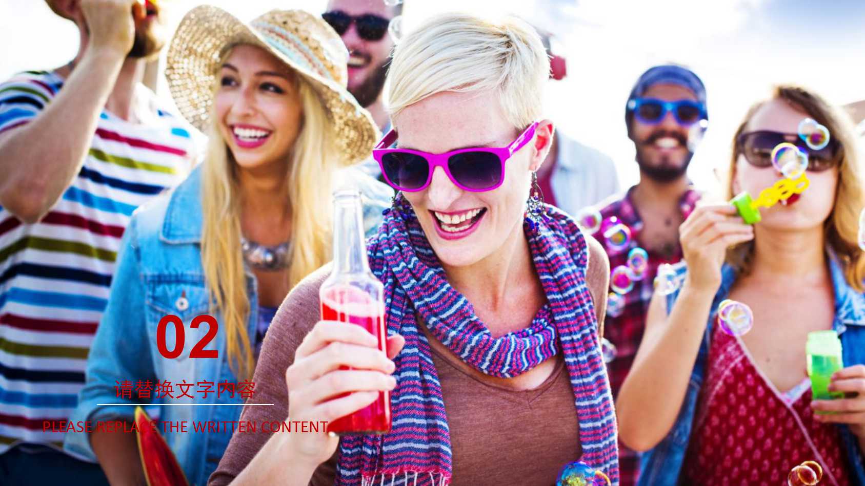 大学生同学聚会ppt模板