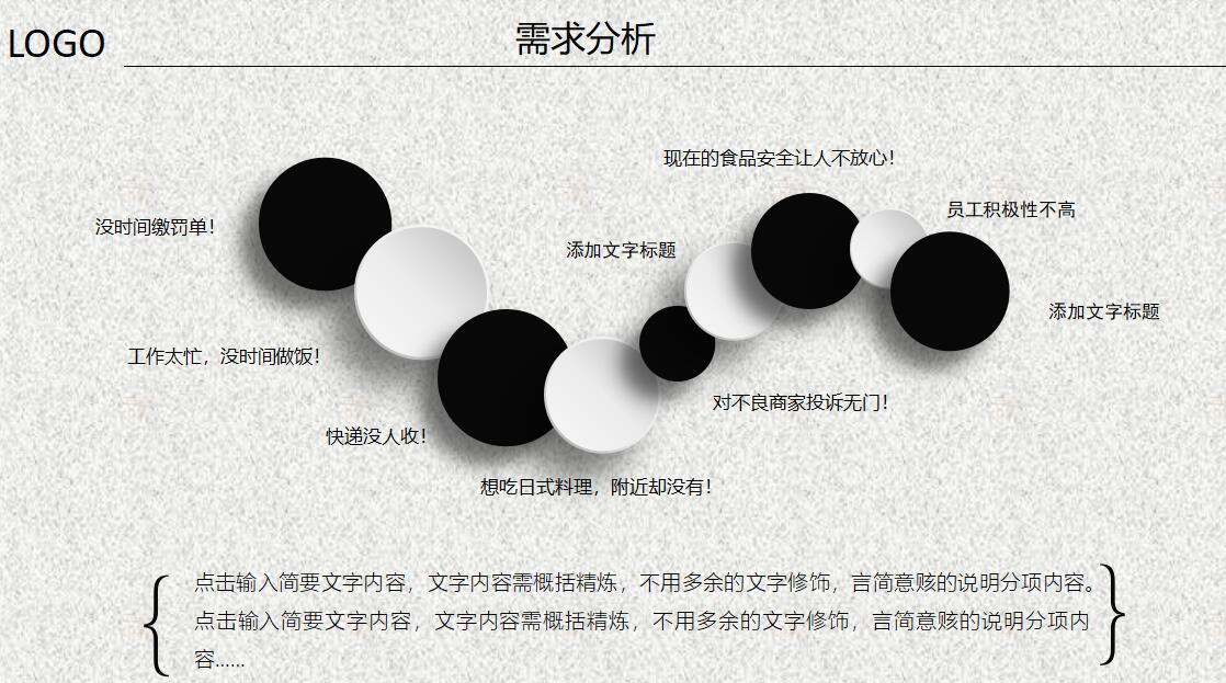简约黑白企业宣传ppt模板