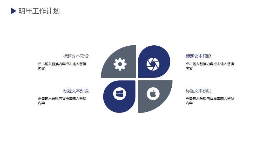 医院感染工作总结ppt