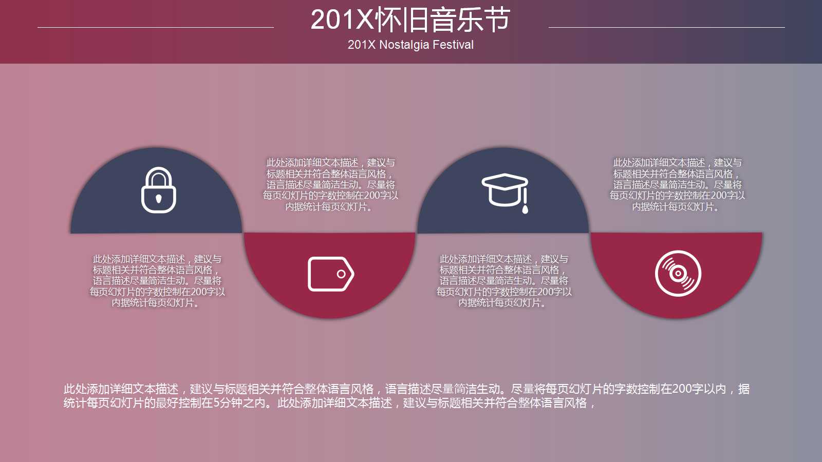 音乐主题班会ppt模板