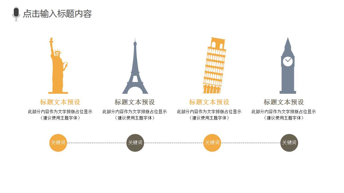 小学音乐教学ppt课件