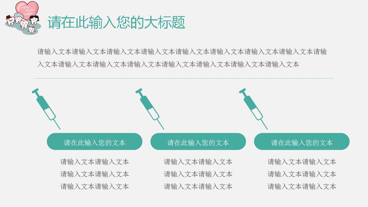 口腔科年度工作计划ppt