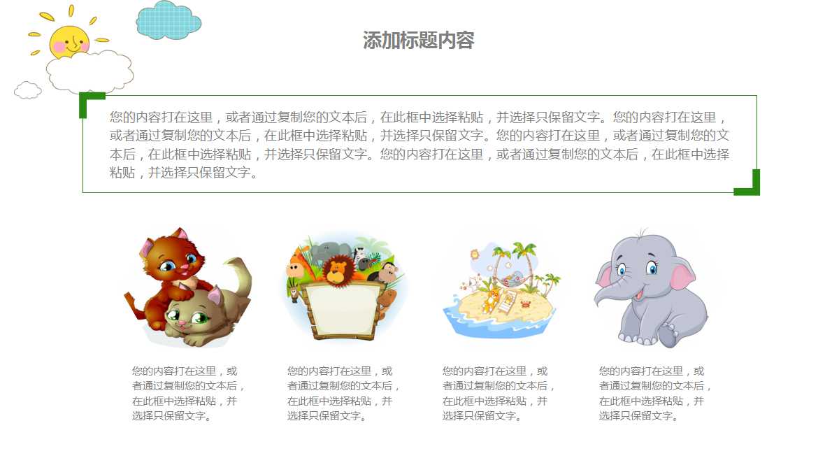 小班新生家长会ppt模板