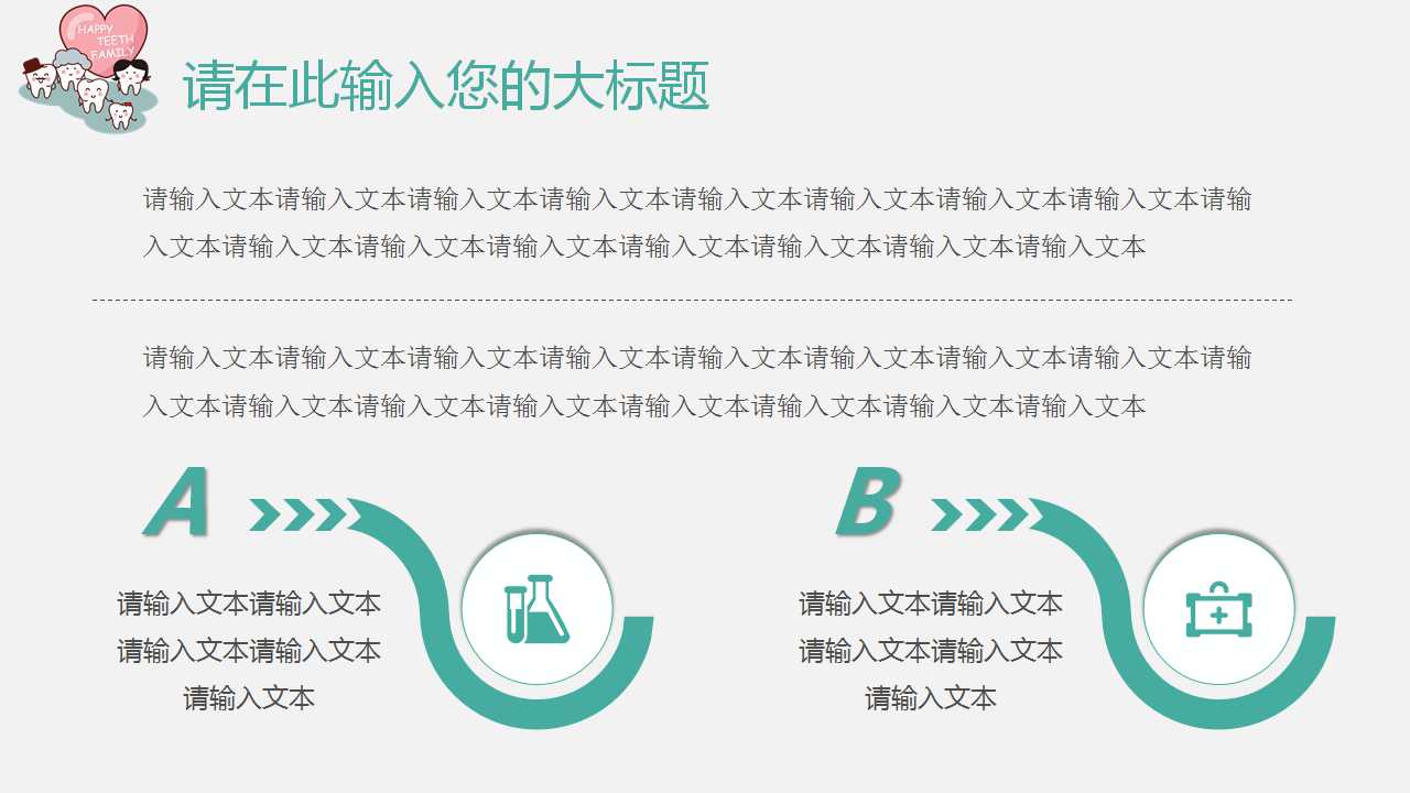 口腔科年度工作计划ppt