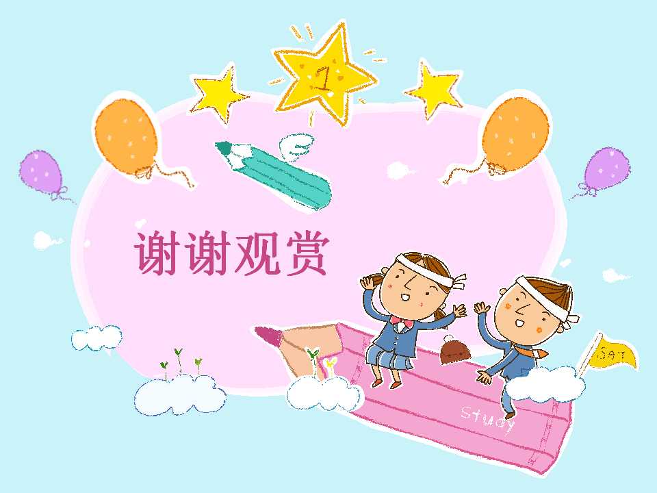 幼儿园小班优秀ppt课件