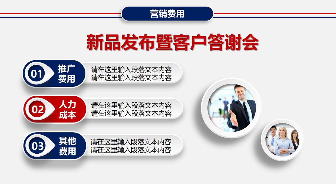 团队活动策划方案ppt模板