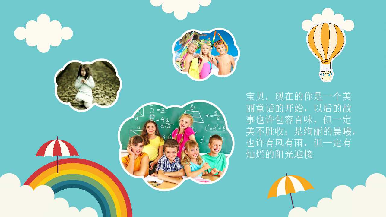 幼儿园小班美术教案ppt