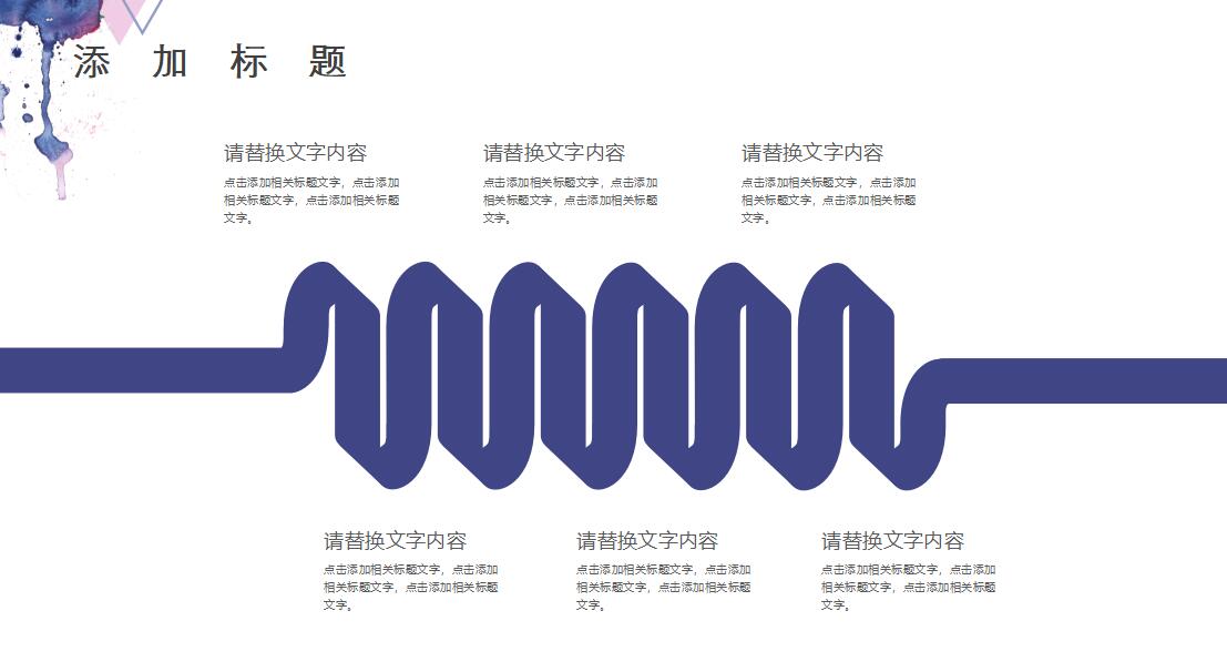 蓝色水彩商务通用ppt模版