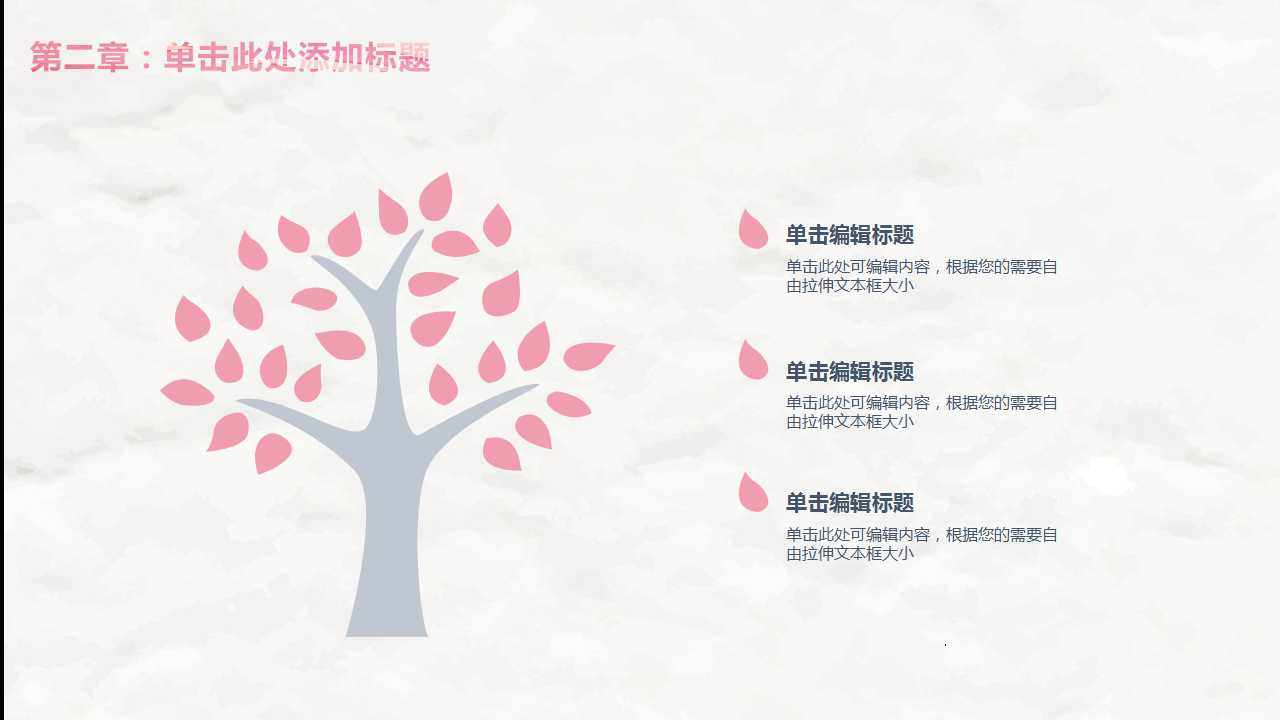 妇女节活动方案ppt