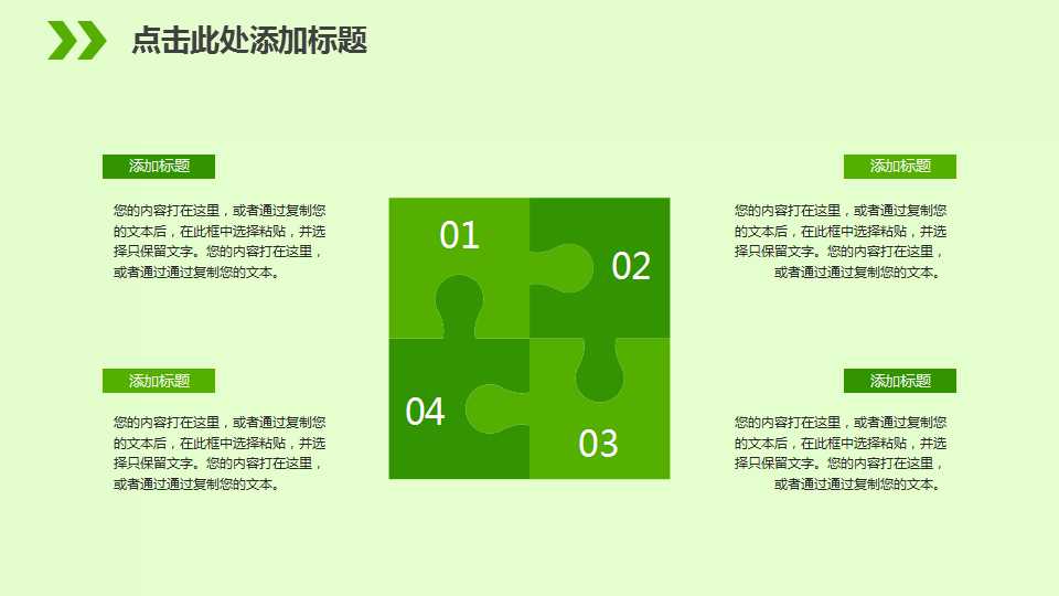 关于植树节的ppt
