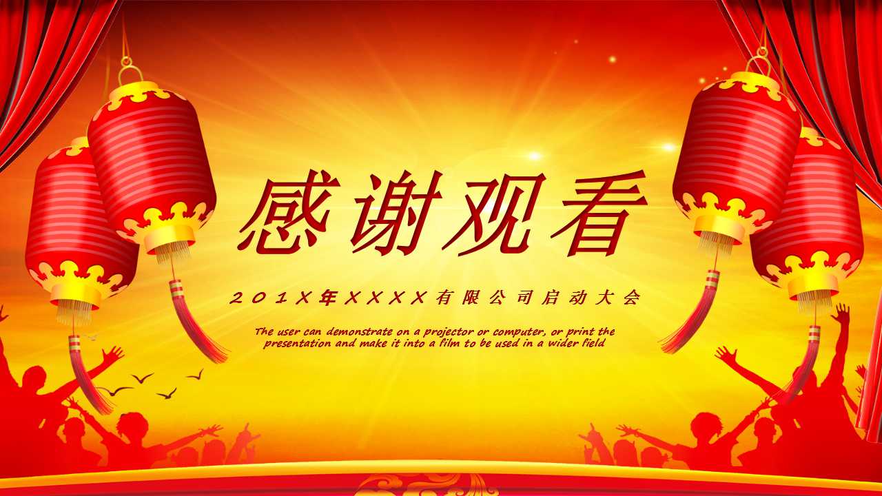 开业活动方案ppt模板