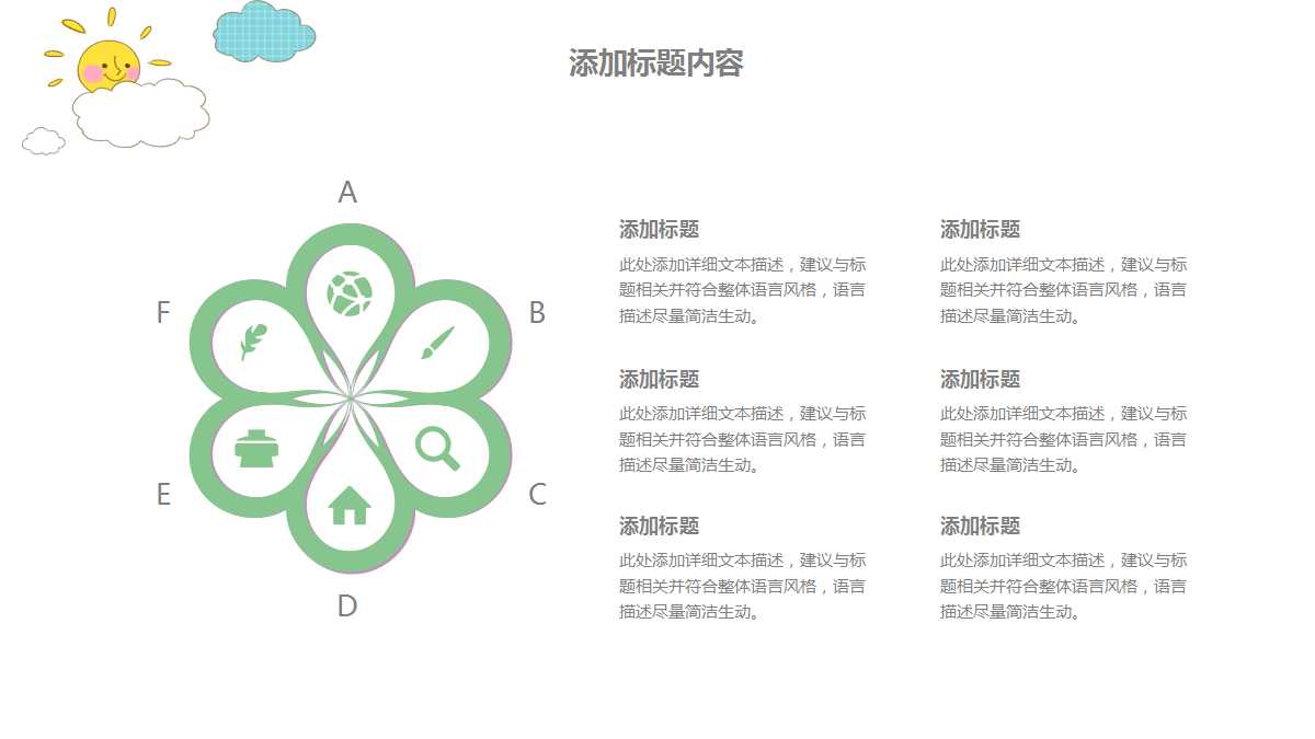 小班新生家长会ppt模板