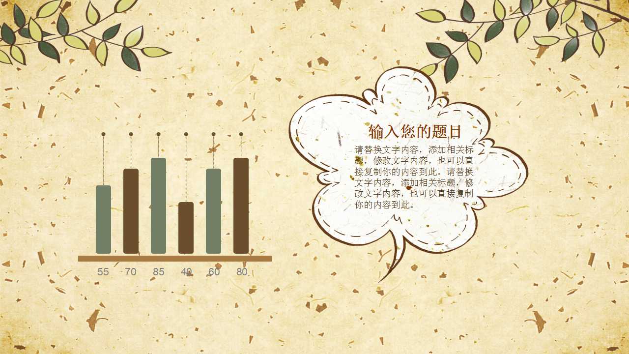 幼儿小班教学ppt课件