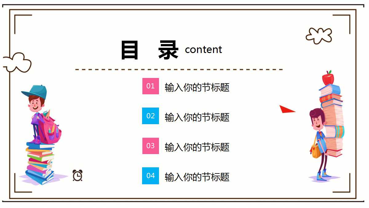 幼儿园大班教案ppt