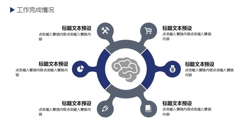 医院感染工作总结ppt