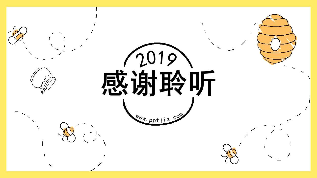 幼儿园小班课件ppt