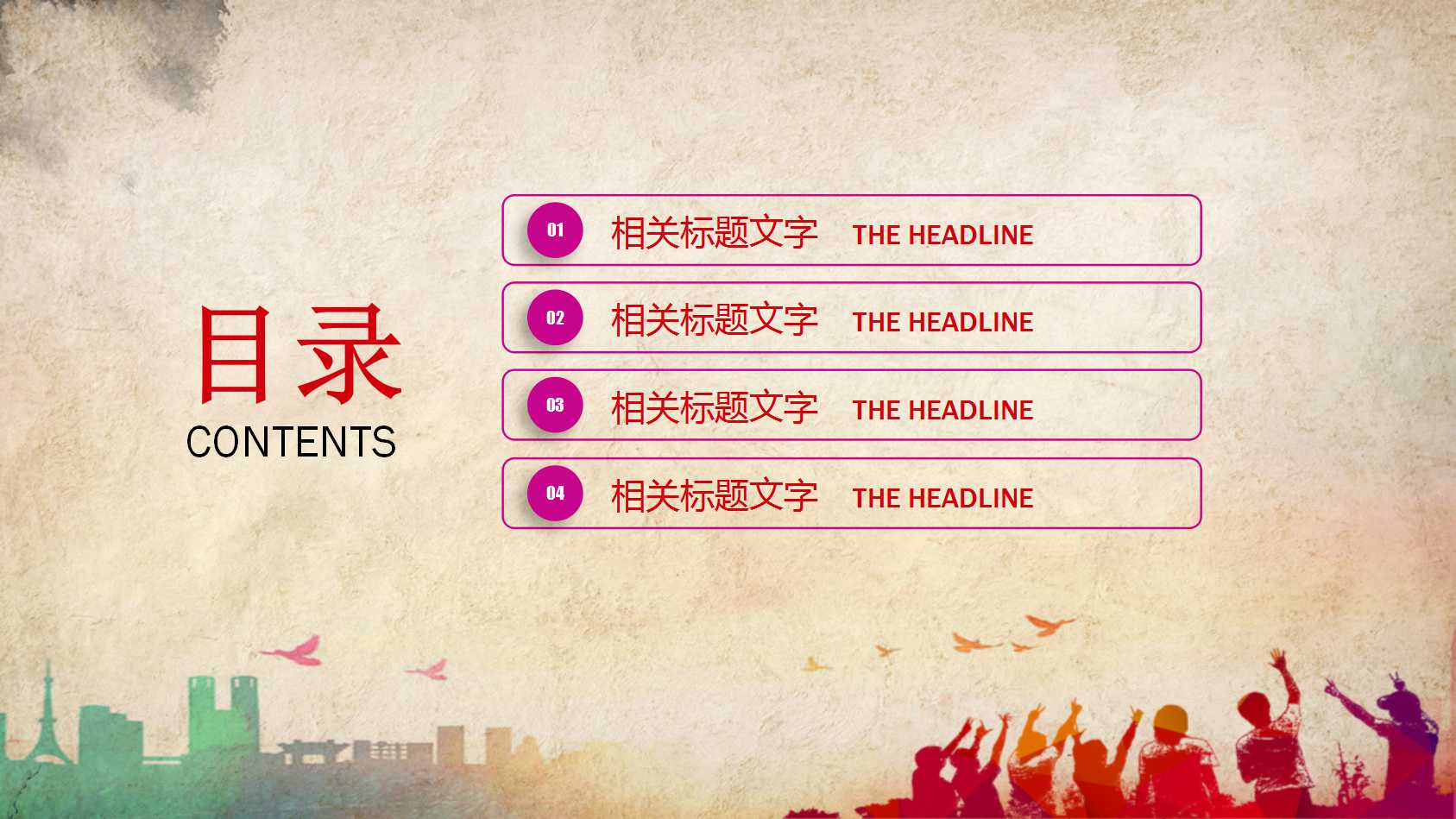 大学生同学聚会ppt模板