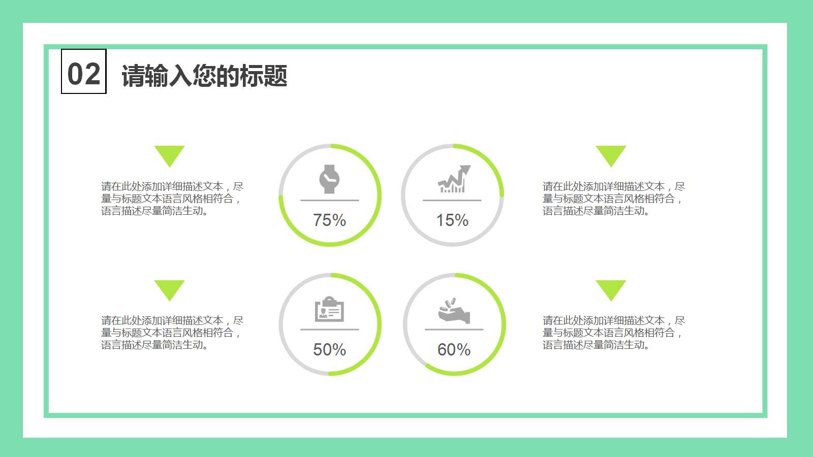 幼儿园汇报课ppt模板