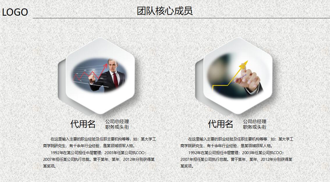 简约黑白企业宣传ppt模板