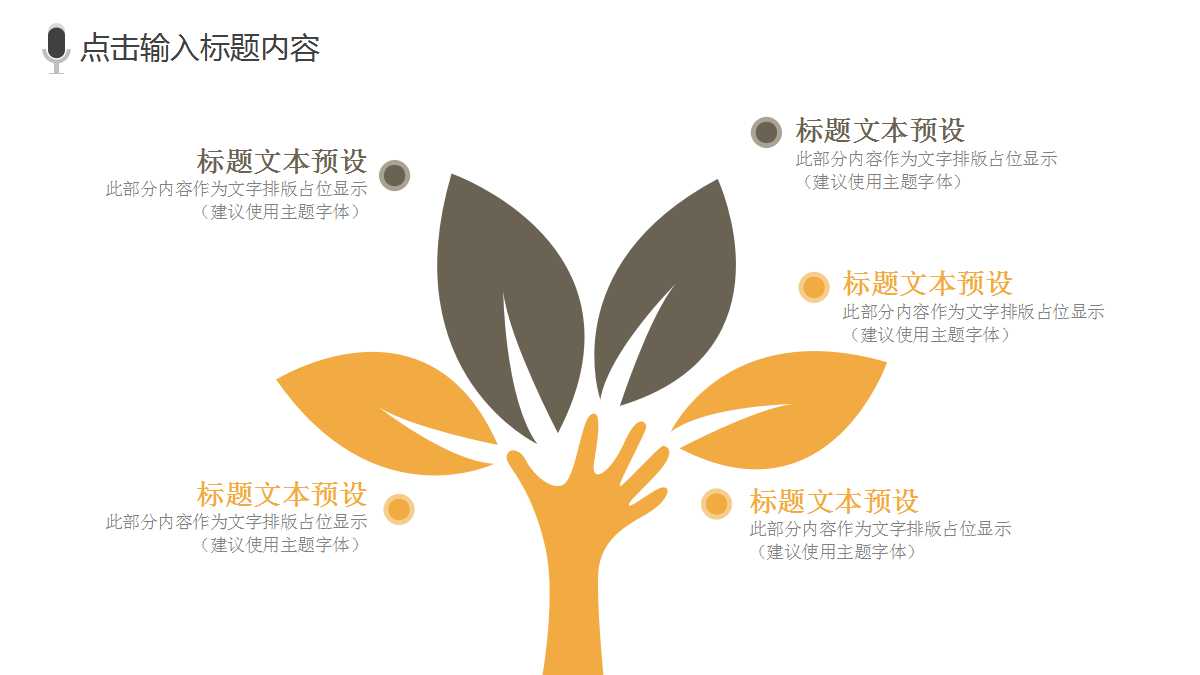 小学音乐教学ppt课件