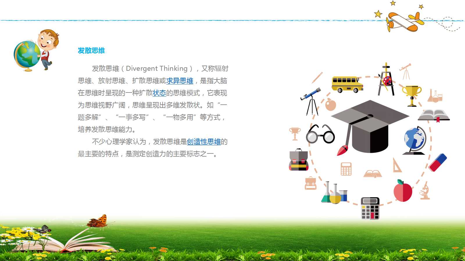 幼儿园大班汇报课ppt模板