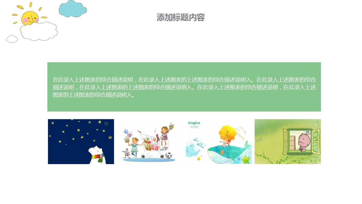 小班新生家长会ppt模板