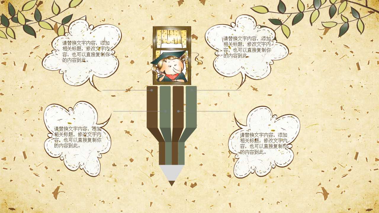 幼儿小班教学ppt课件