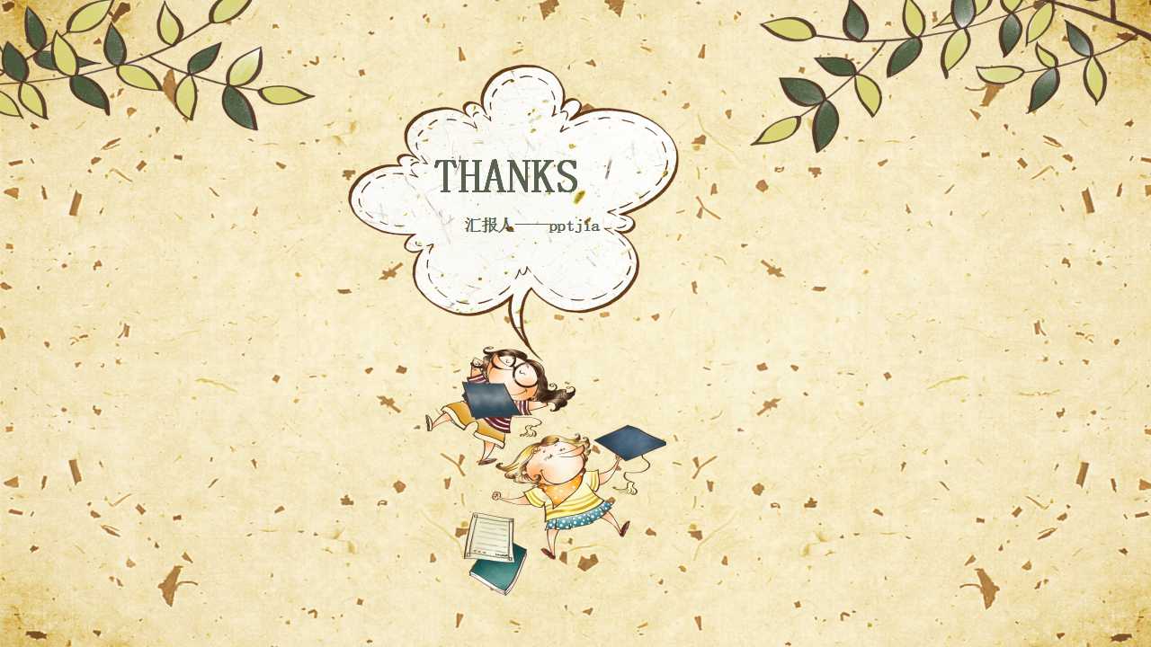 幼儿小班教学ppt课件