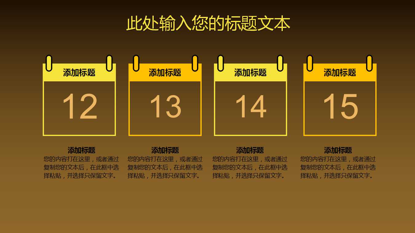 开业典礼ppt模板