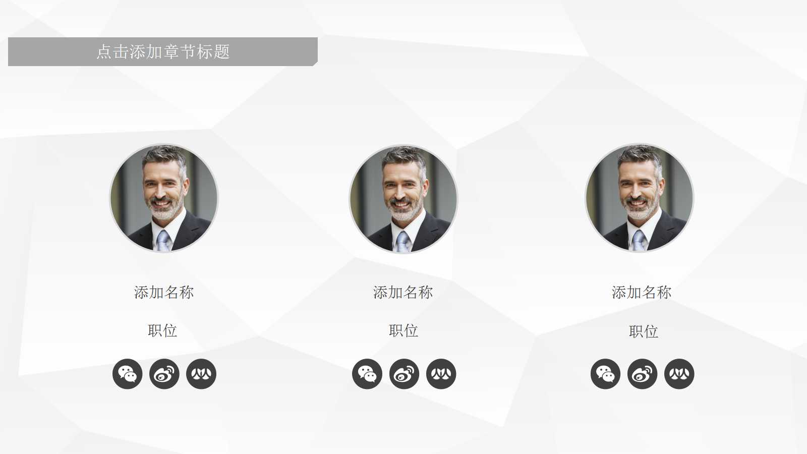 公司简介的ppt模板