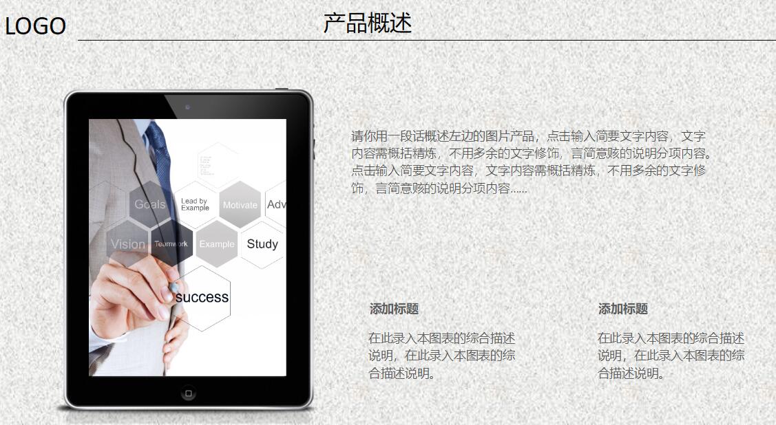 简约黑白企业宣传ppt模板