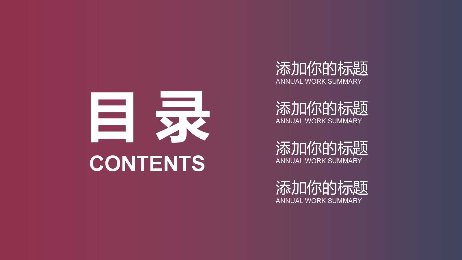 音乐主题班会ppt模板