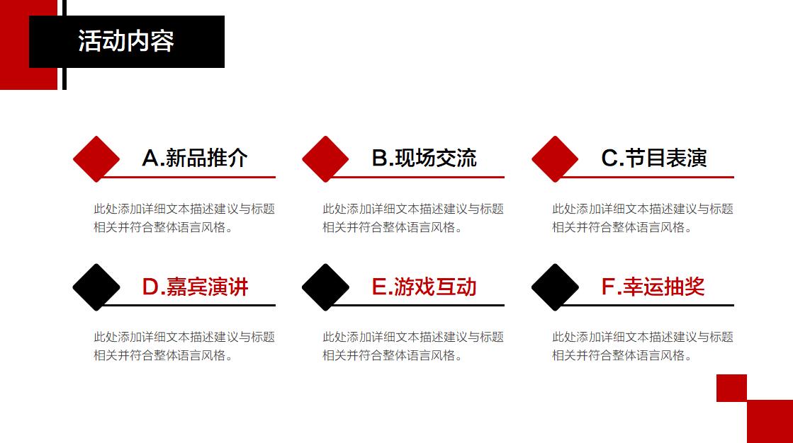 文化创意园活动策划ppt模板