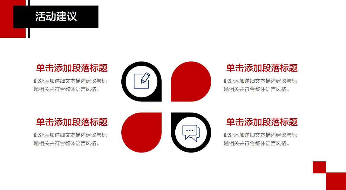 文化创意园活动策划ppt模板