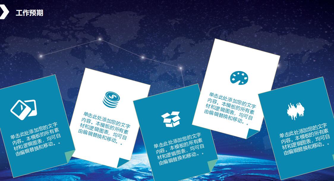 学术会议ppt模板