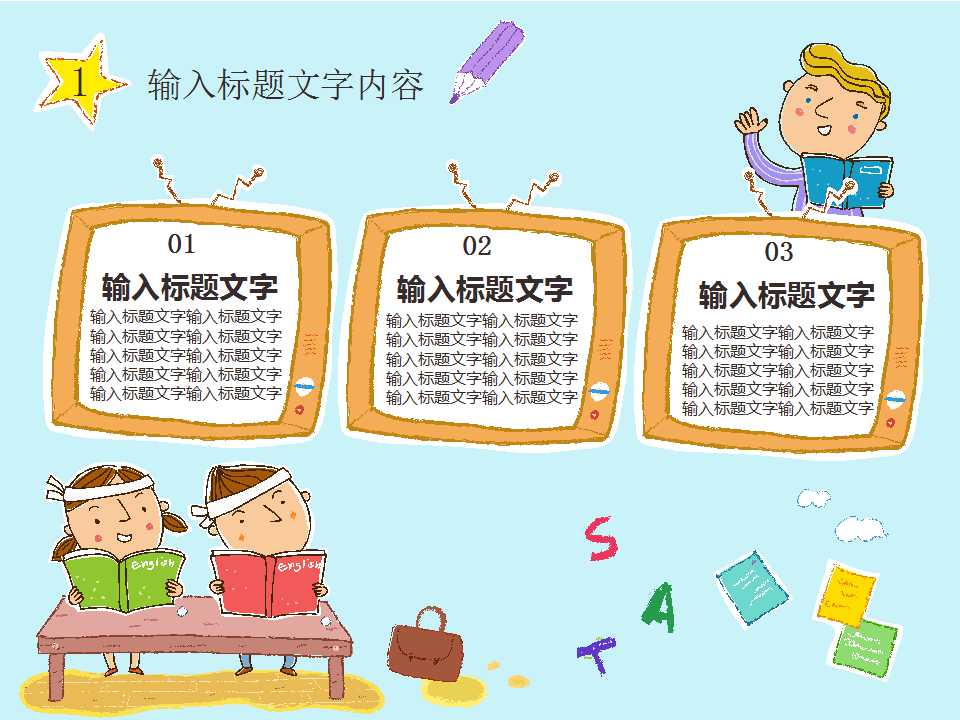 幼儿园小班优秀ppt课件