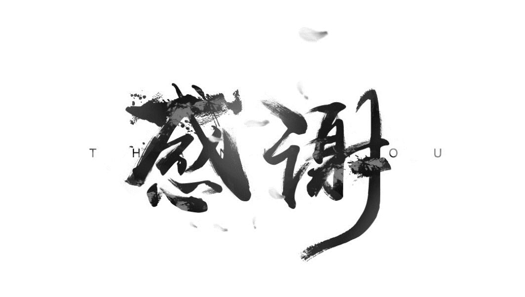 简约水墨风产品宣传ppt模板