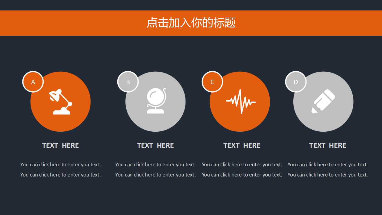 会议主题ppt模板