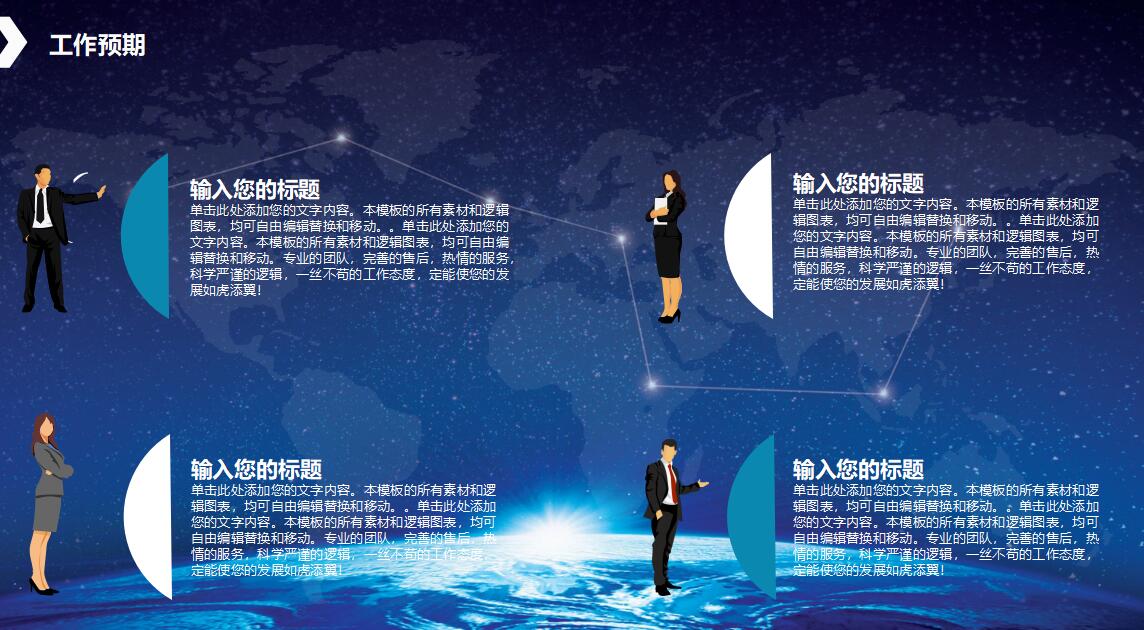 学术会议ppt模板