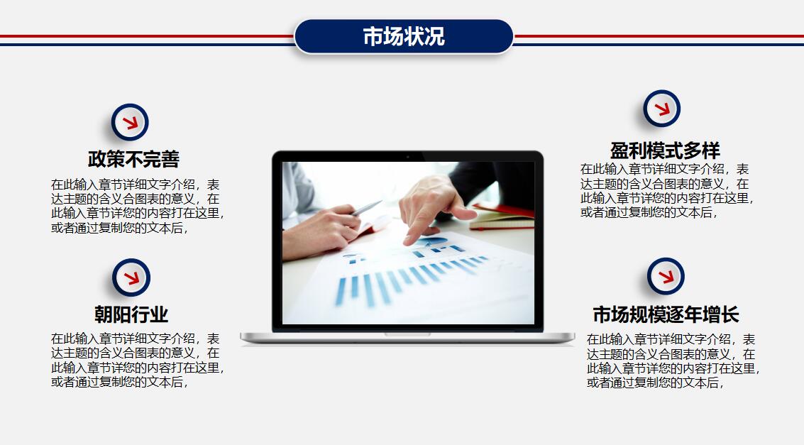 团队活动策划方案ppt模板