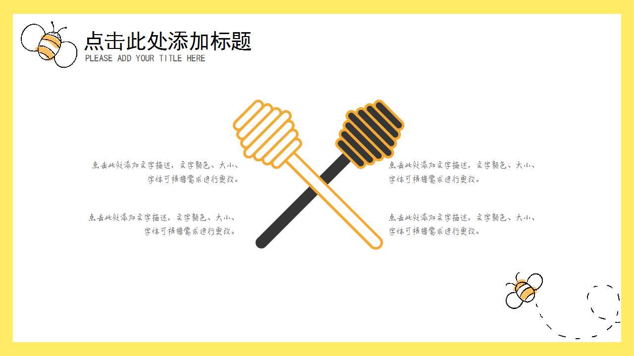 幼儿园小班课件ppt