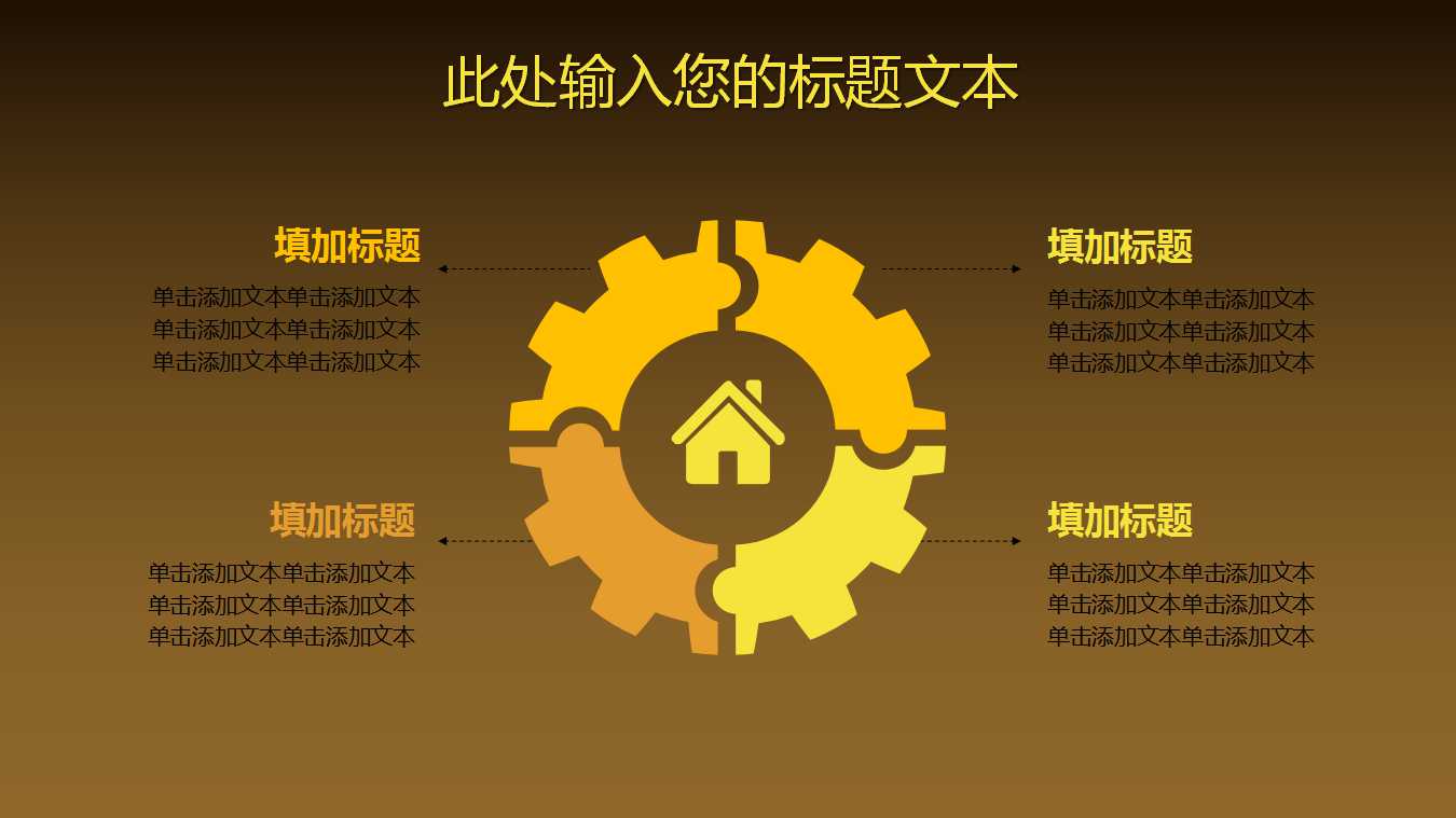 开业典礼ppt模板