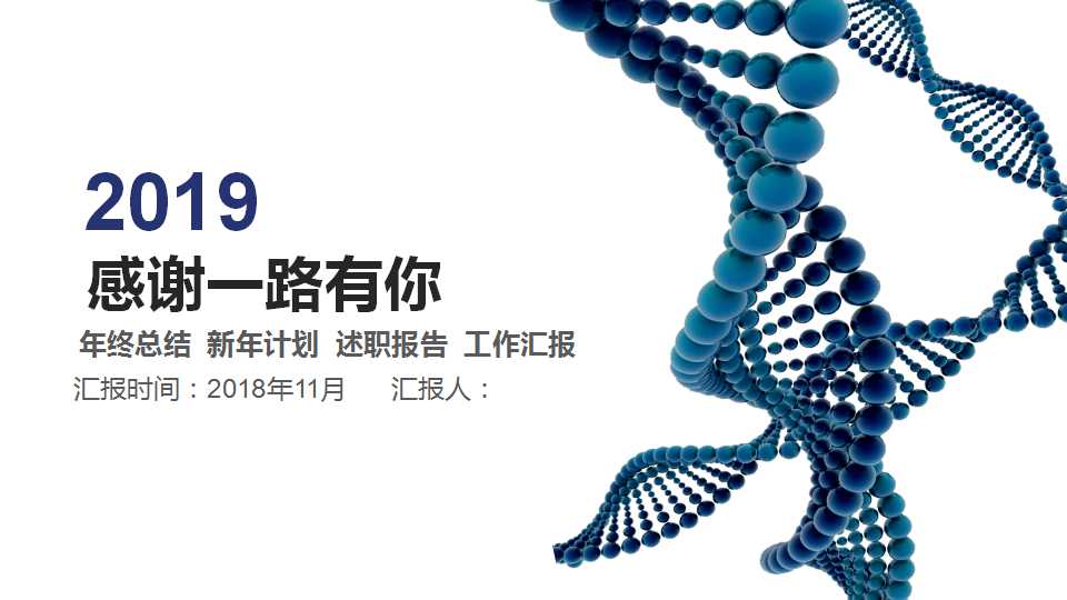 医院感染工作总结ppt