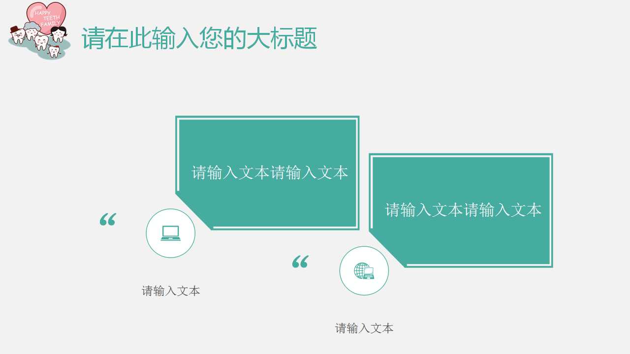 口腔科年度工作计划ppt