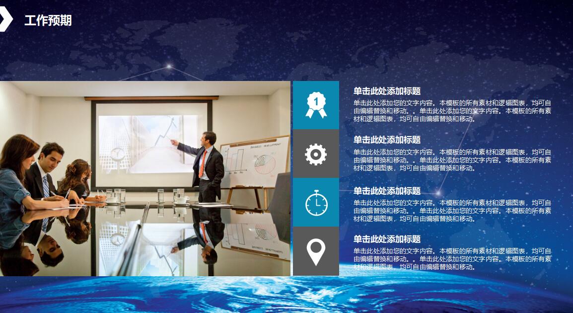 学术会议ppt模板