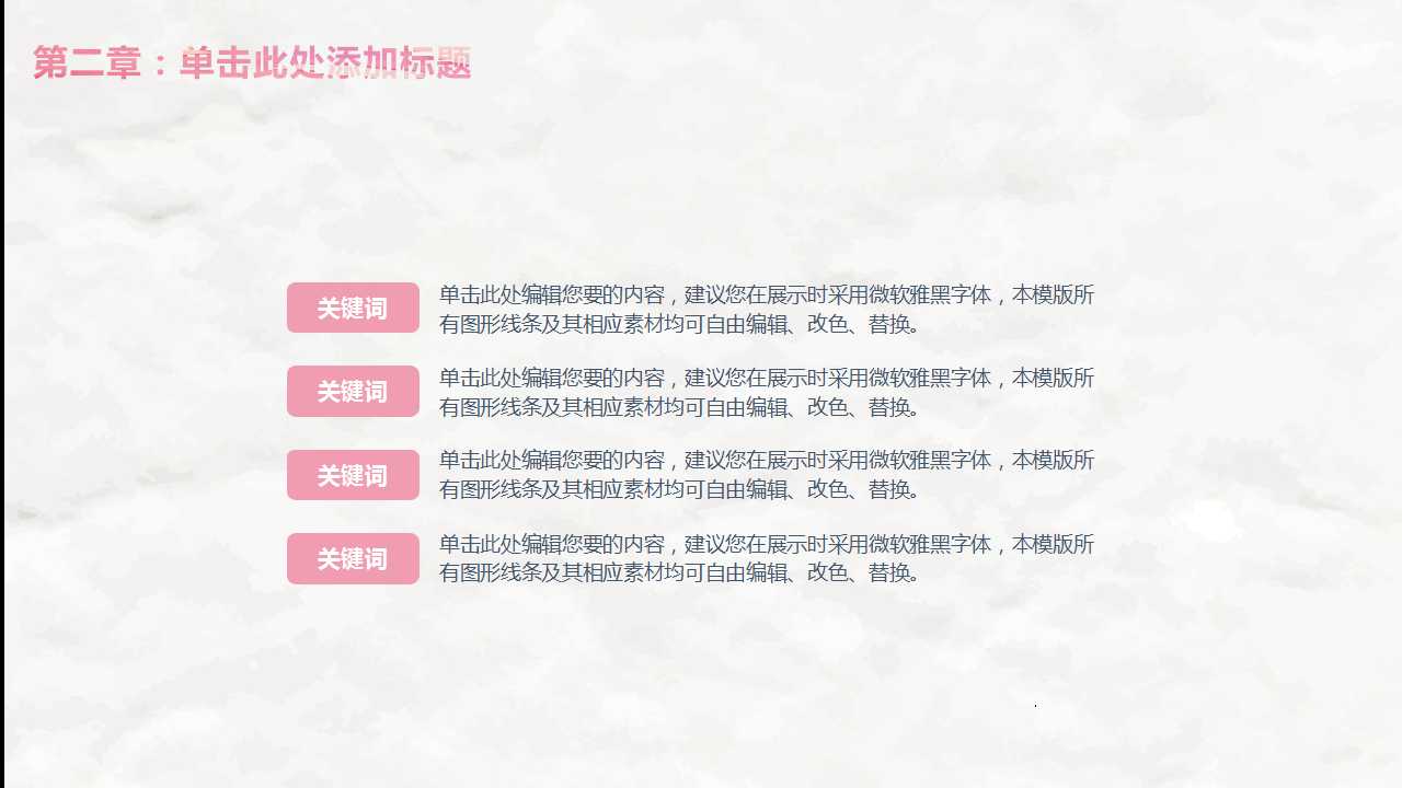 妇女节活动方案ppt