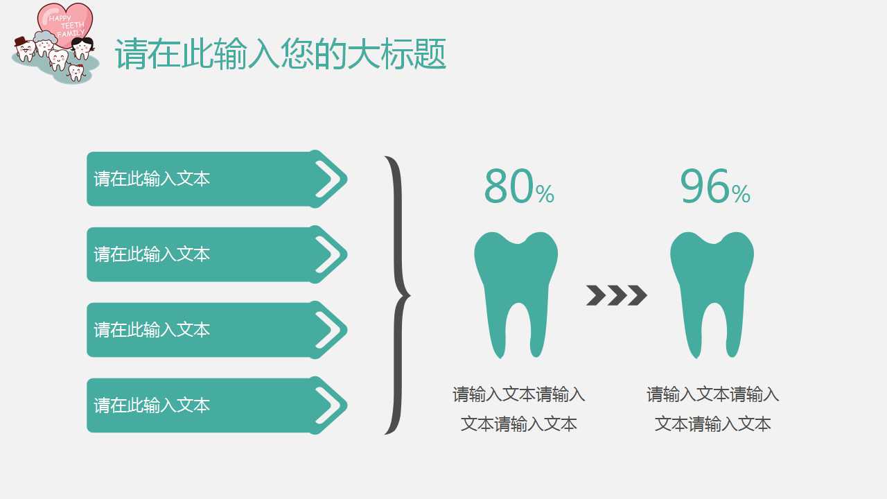 口腔科年度工作计划ppt