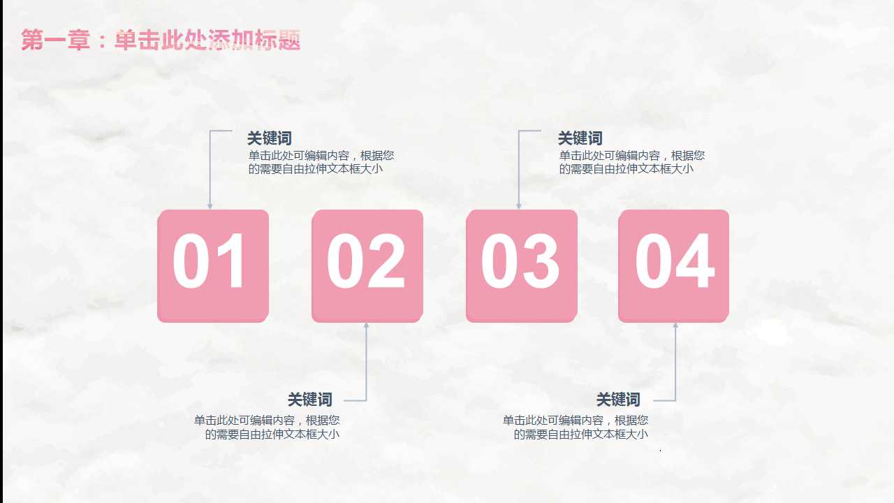 妇女节活动方案ppt