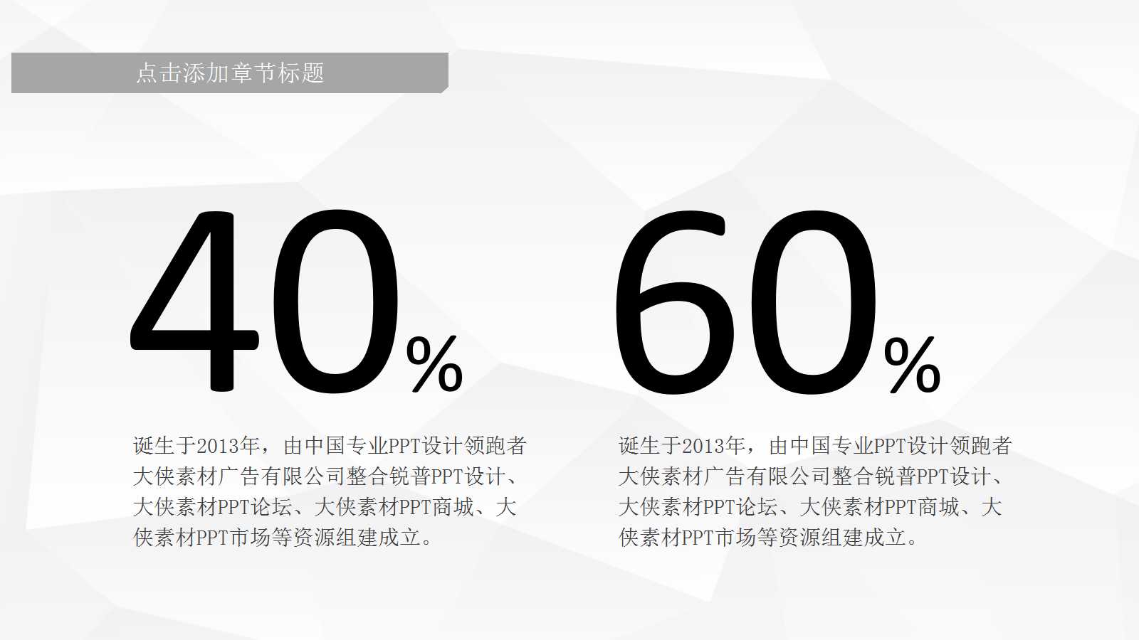 公司简介的ppt模板