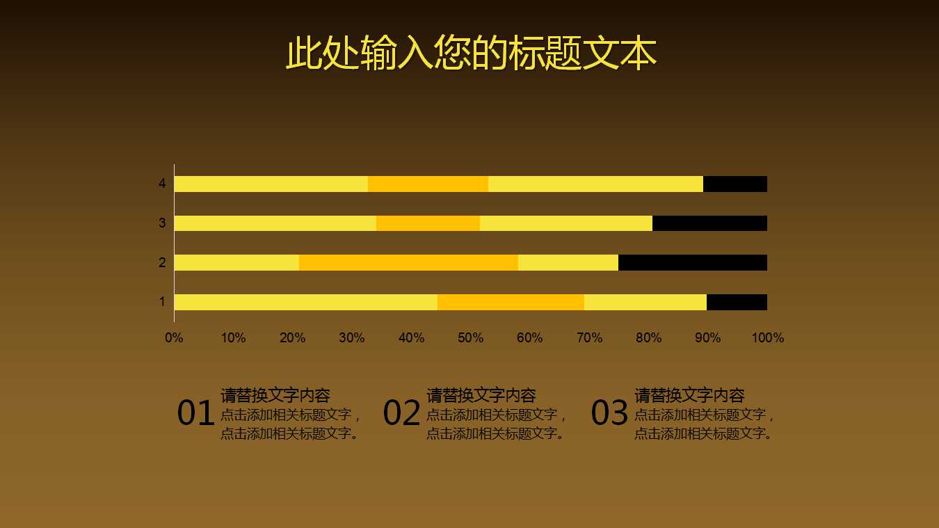 开业典礼ppt模板